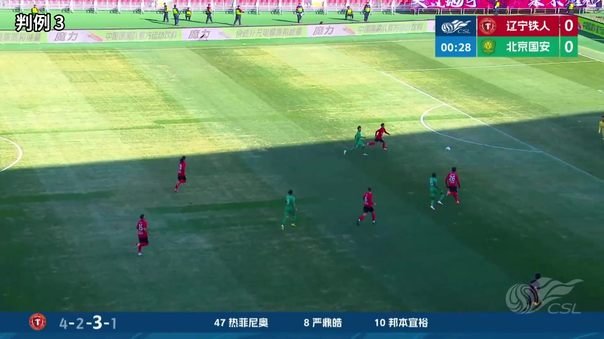 开云体育官网-足协裁判评议认定：韩镕泽禁区外手触球，属于SPA，非DOGSO